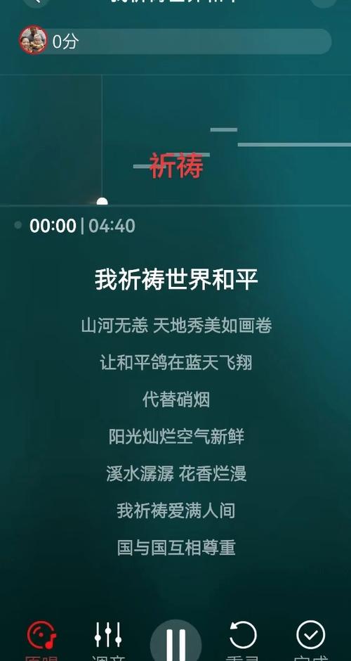 《我祈祷世界和平》歌词