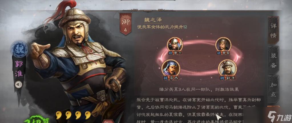 三国志战略赵云带什么技能