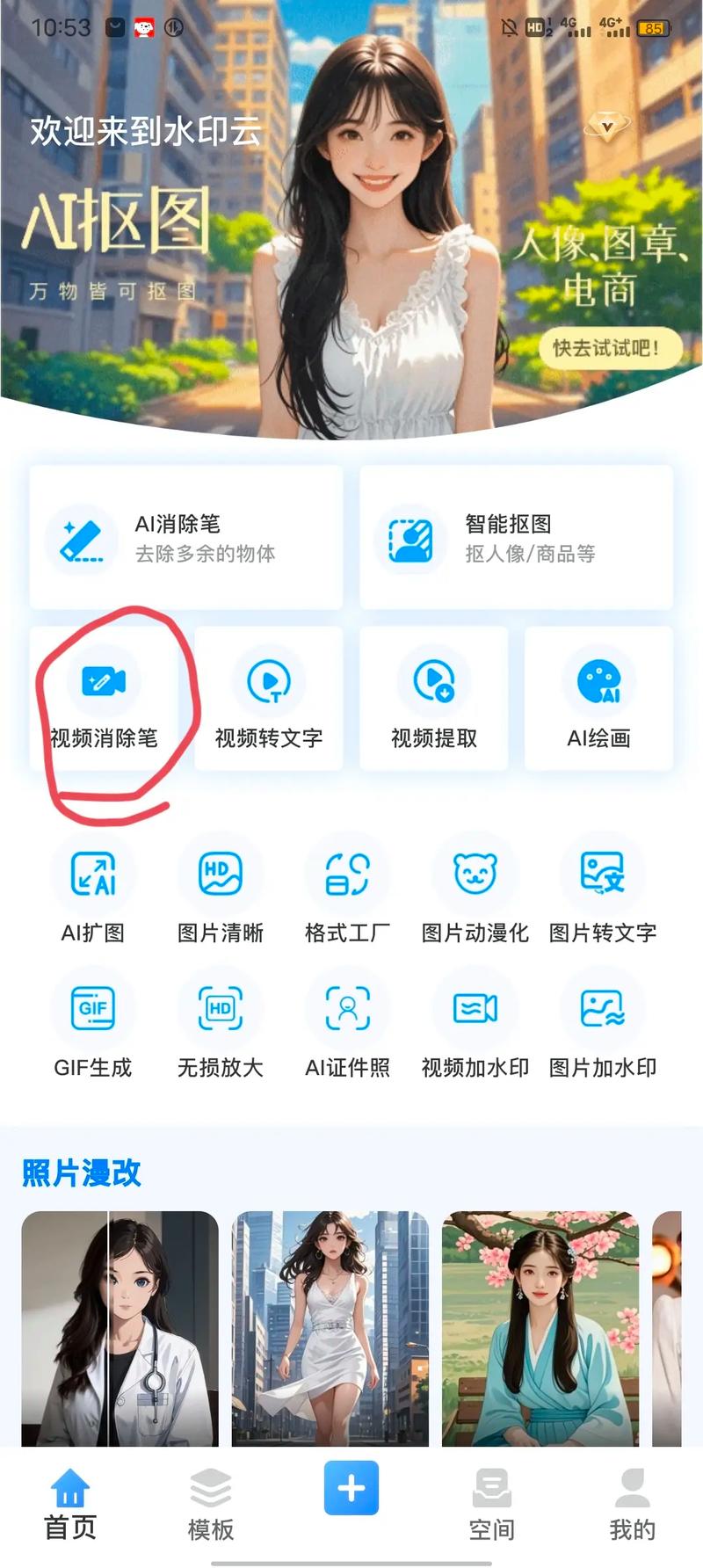 视频怎么把水印去掉