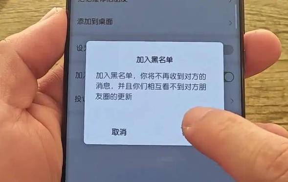 怎样删除好友对方再也找不到