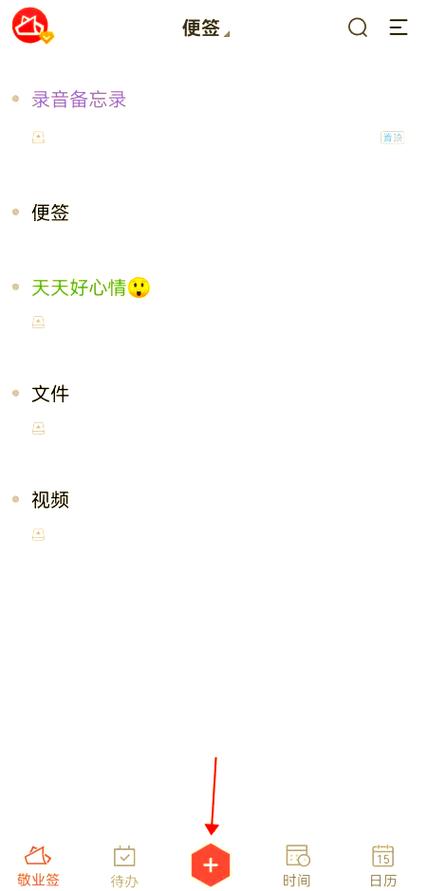 OPPO便签7.0.4下载安装