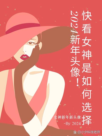 女神姓氏的管理者
