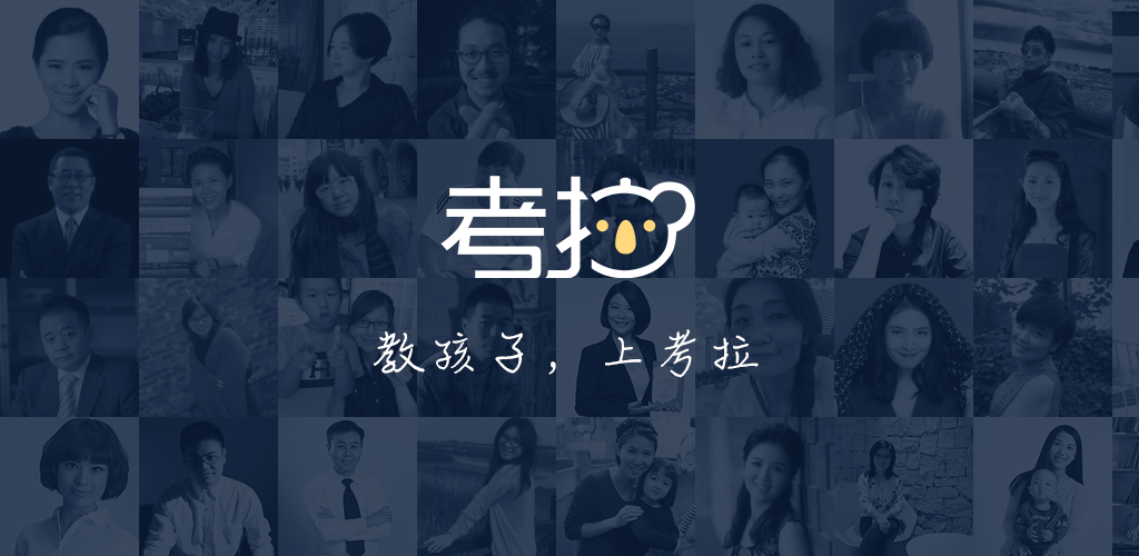 考拉网校官网