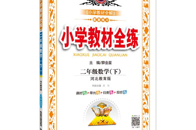 2019年河北小学教材版本