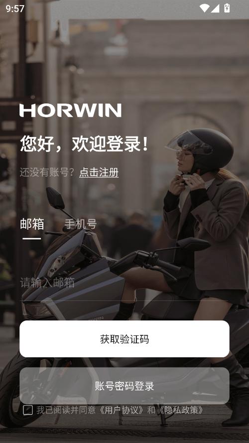 摩托车之家app下载