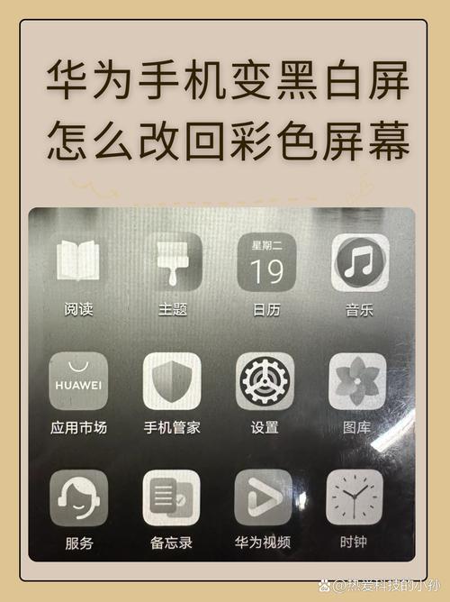 华为手机滑动屏幕时字体变虚