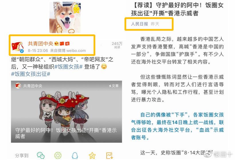 为什么饭圈都是女孩图标