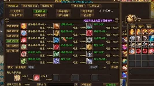 5级宝石转换需要多少元宝