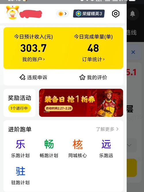 美团众包13.3.4版本