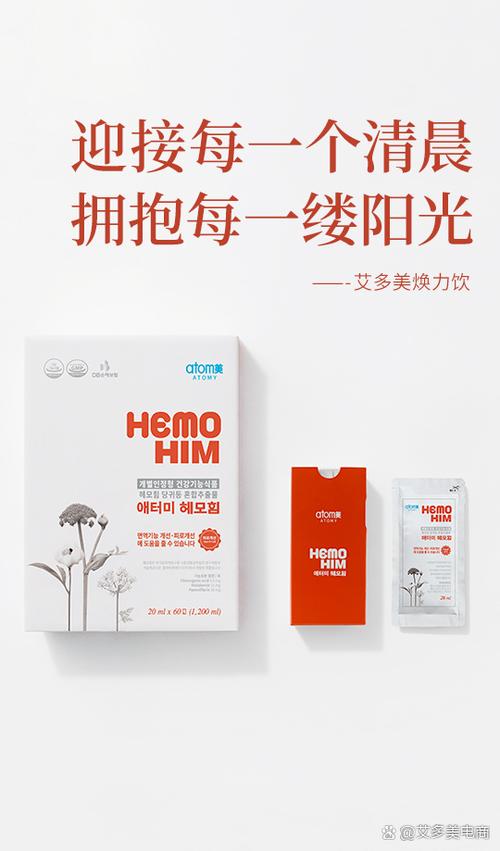 艾多美焕力饮的神奇功效