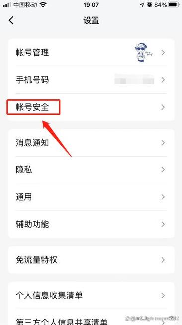 怎么注销QQ绑定的游戏账号游戏截图