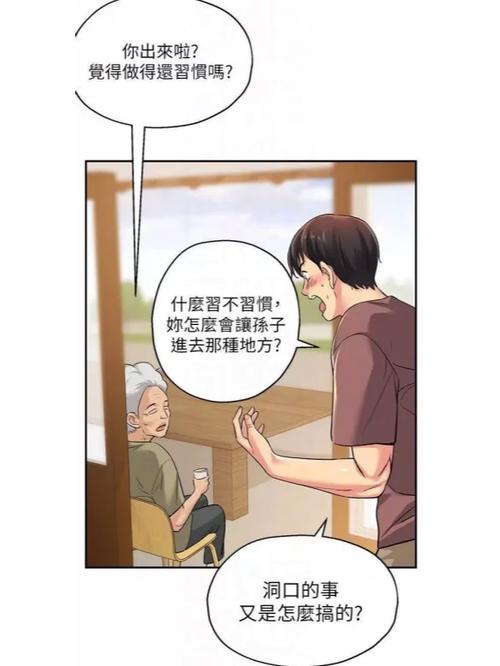 宅爆漫画店任务