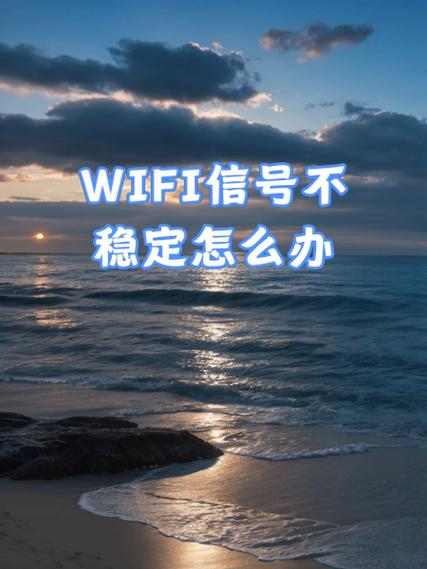 路由器无线网络不稳定游戏截图