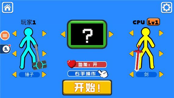 火柴人对决破解版有武器的图标