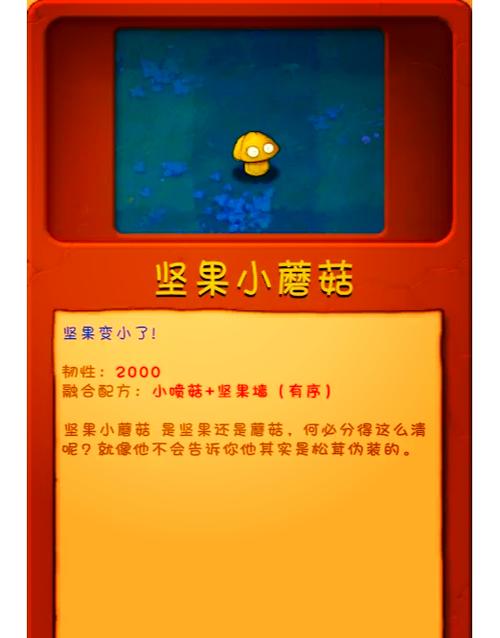 植物大战僵尸2坚果墙怎么获得