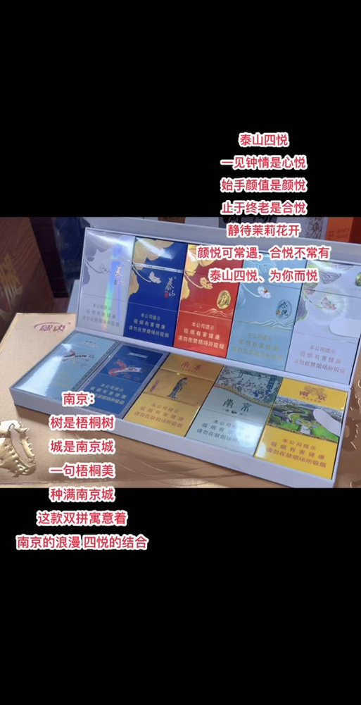 泰山四悦分别多少钱购买方式