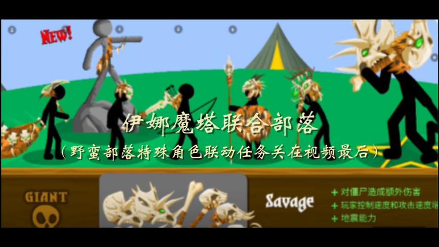 野蛮打击皮肤(免费)