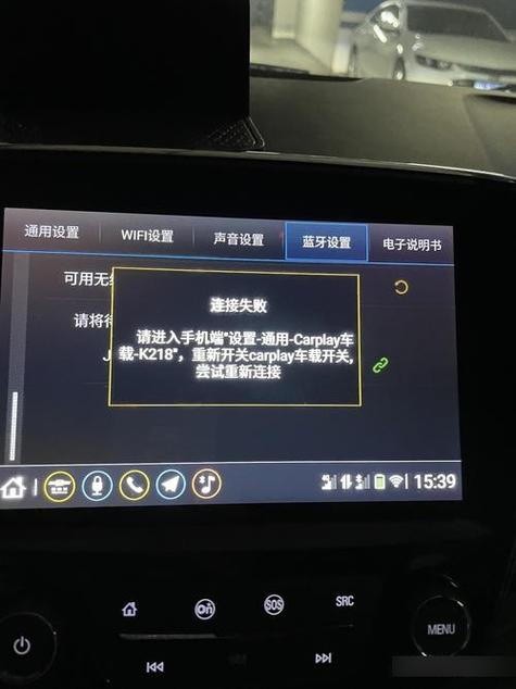 carplay连不上怎么回事