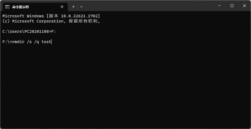 windows删除文件命令