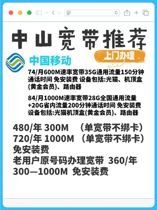 办宽带送的会员怎么领