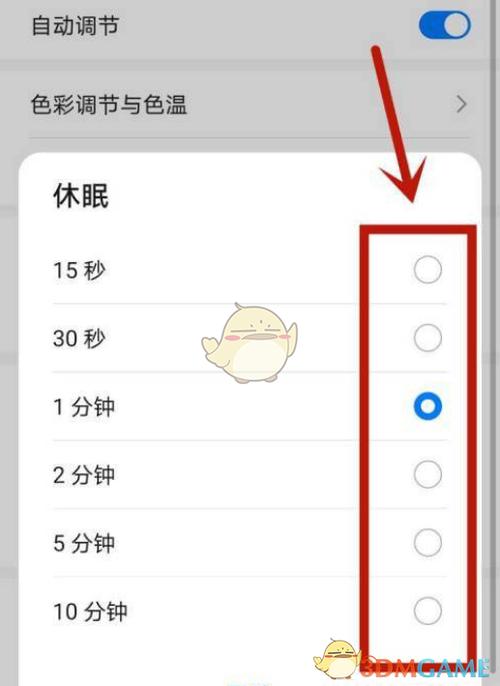 华为手机设置休眠的注意事项