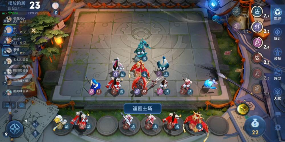 王者荣耀下棋最强阵容