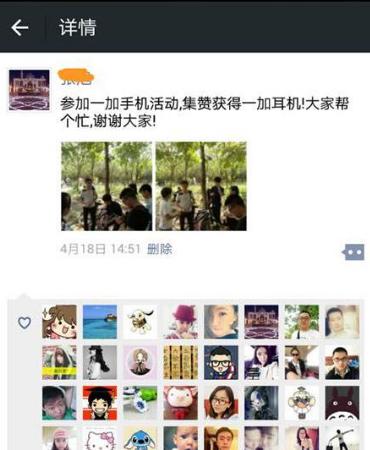 为什么给微信广告点赞