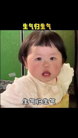 微信生气的表情包是哪个