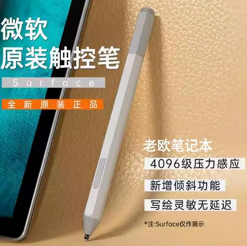 微软触控笔一共几代