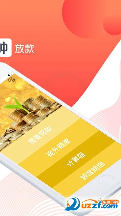 秒啦借款app