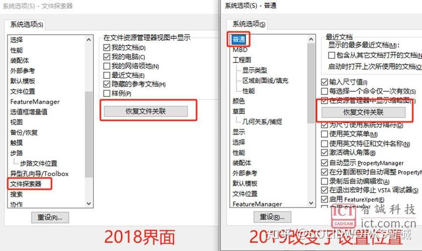 solidworks如何设置中文