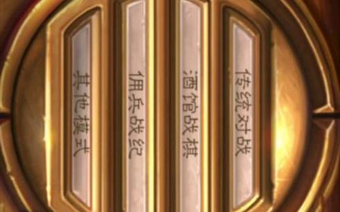炉石传说个人数据查询