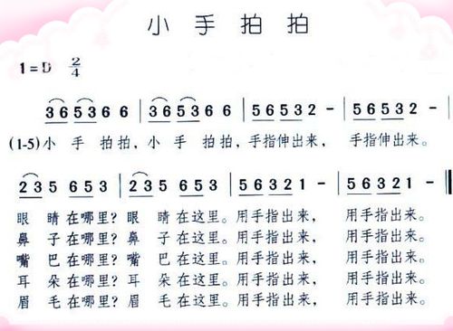 小手拍拍拍儿歌