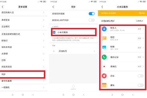 小米13左上角安全中心图标