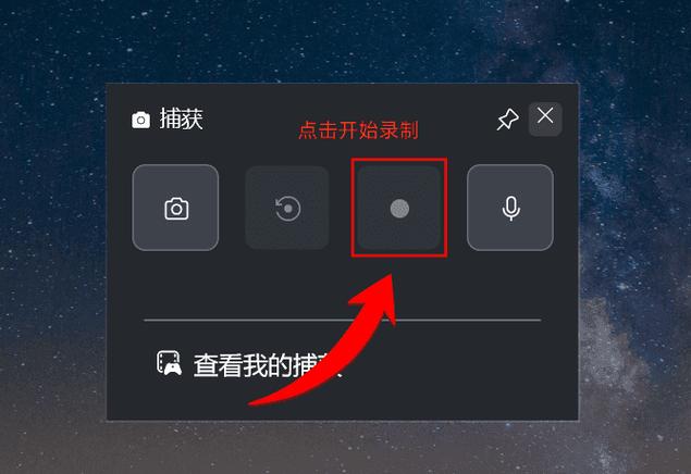 gta录屏保存在哪里