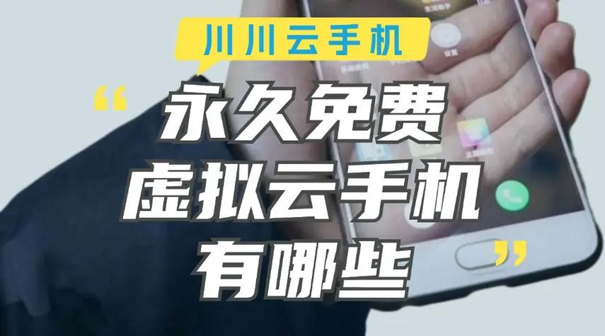 永久免费虚拟电话