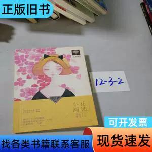 小花阅读