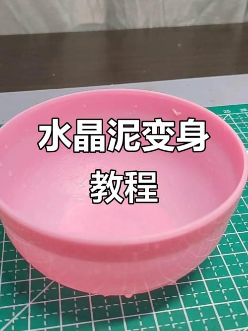 水晶泥变假水