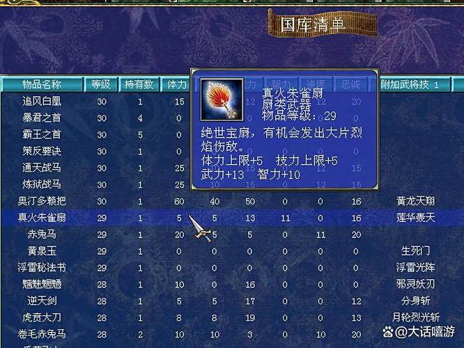 三国群英传7移植版特色