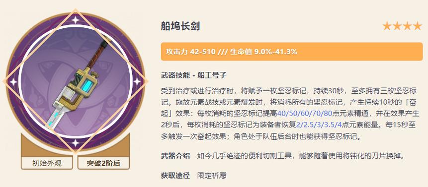 战双四星武器分解