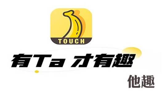 他趣是免费聊天软件吗