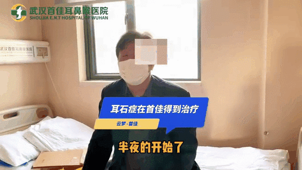 男子突然恶心呕吐确诊耳石症