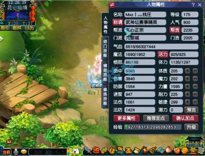 梦幻西游运行内存多大
