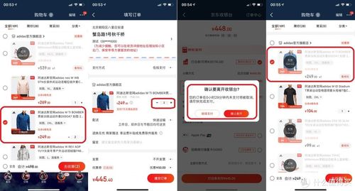 京东商家锁单怎么办