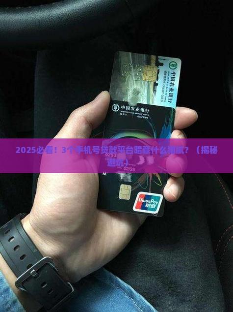 用手机号注册了很多贷款软件