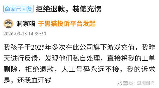 巨人网络退款申请入口
