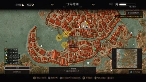 巫师三主线任务顺序是怎样的截图