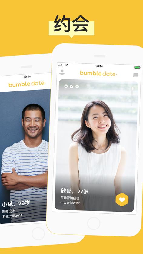 bumble怎么打开