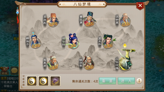 问道手游八仙过海攻略