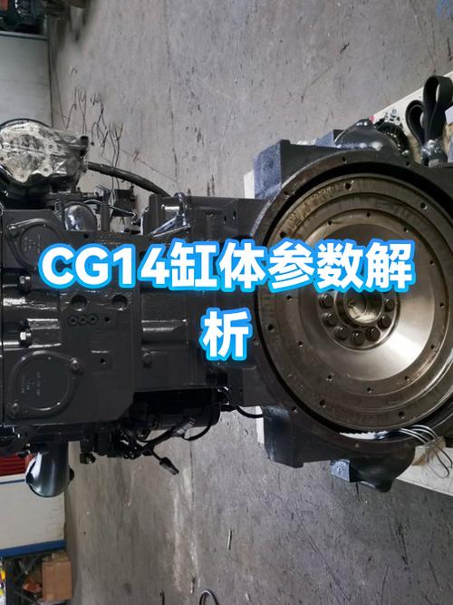 cg14是什么触发的机制